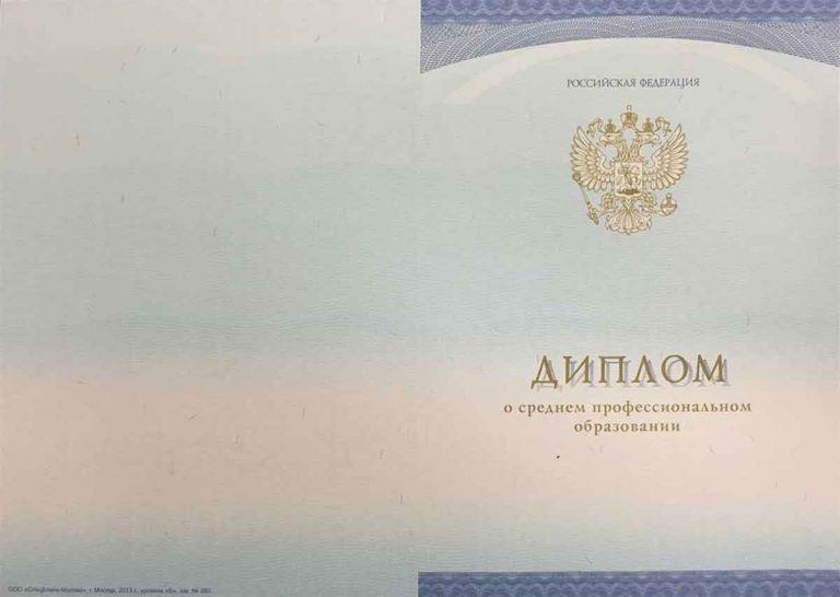 Диплом механика 2014-2023 года